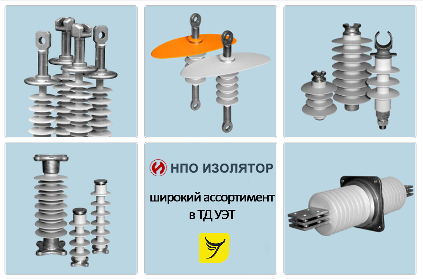 Крепление изоляторов к стене