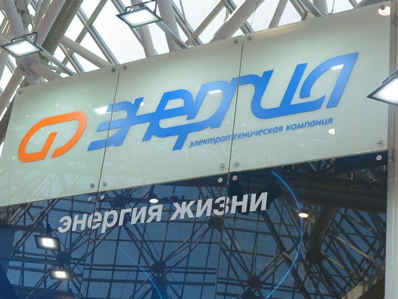 Уралэнерготел - официальный дилер производителя Энергия