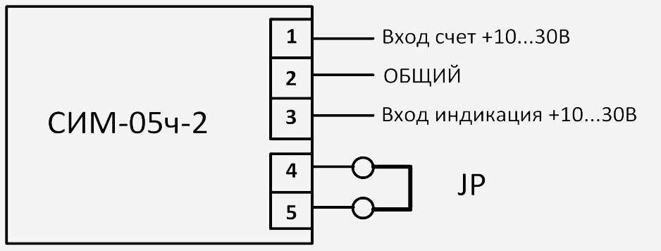 Схема подключения СИМ-05ч-1