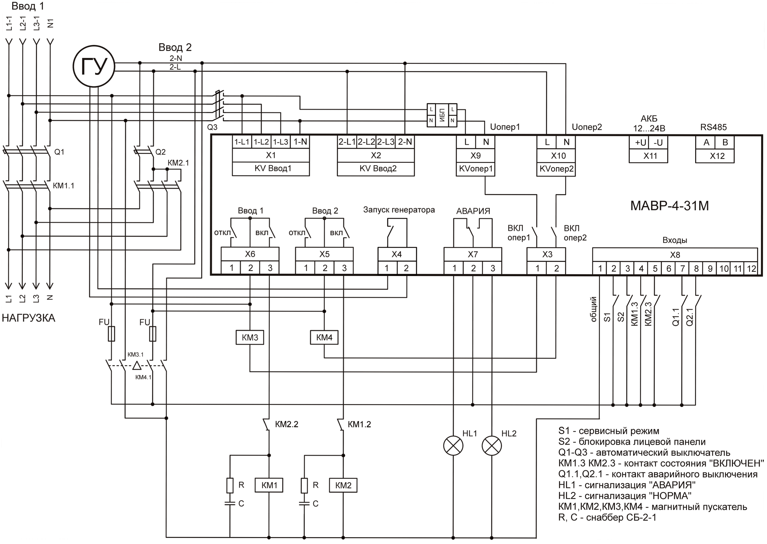 Схема авр на 2 ввода 380в на магнитных пускателях