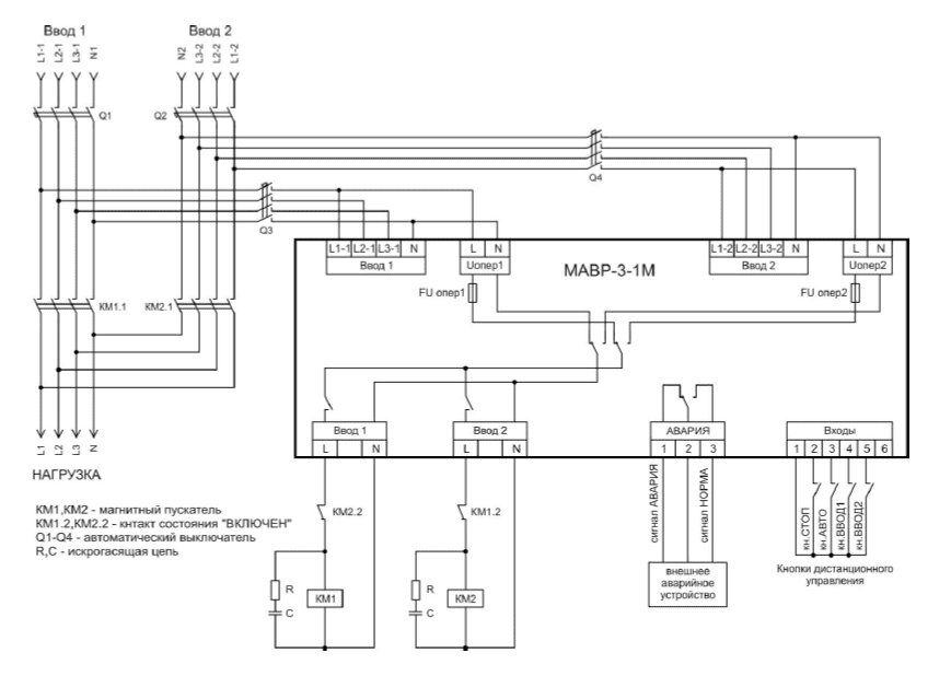 Схема подключения МАВР-3-1