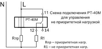 Рт 40 схема подключения