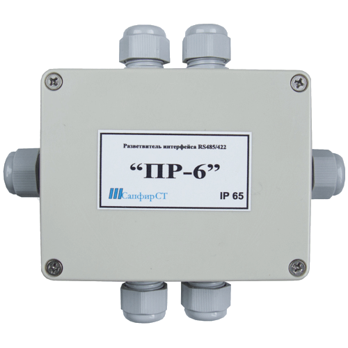 Пр 6 3. Разветвитель интерфейса пр-3 сапфир. Разветвитель интерфейса RS-485 пр-6. Разветвитель интерфейса Ри-3л-г Интерфейс rs485/422. Пассивный разветвитель интерфейса пр-6.